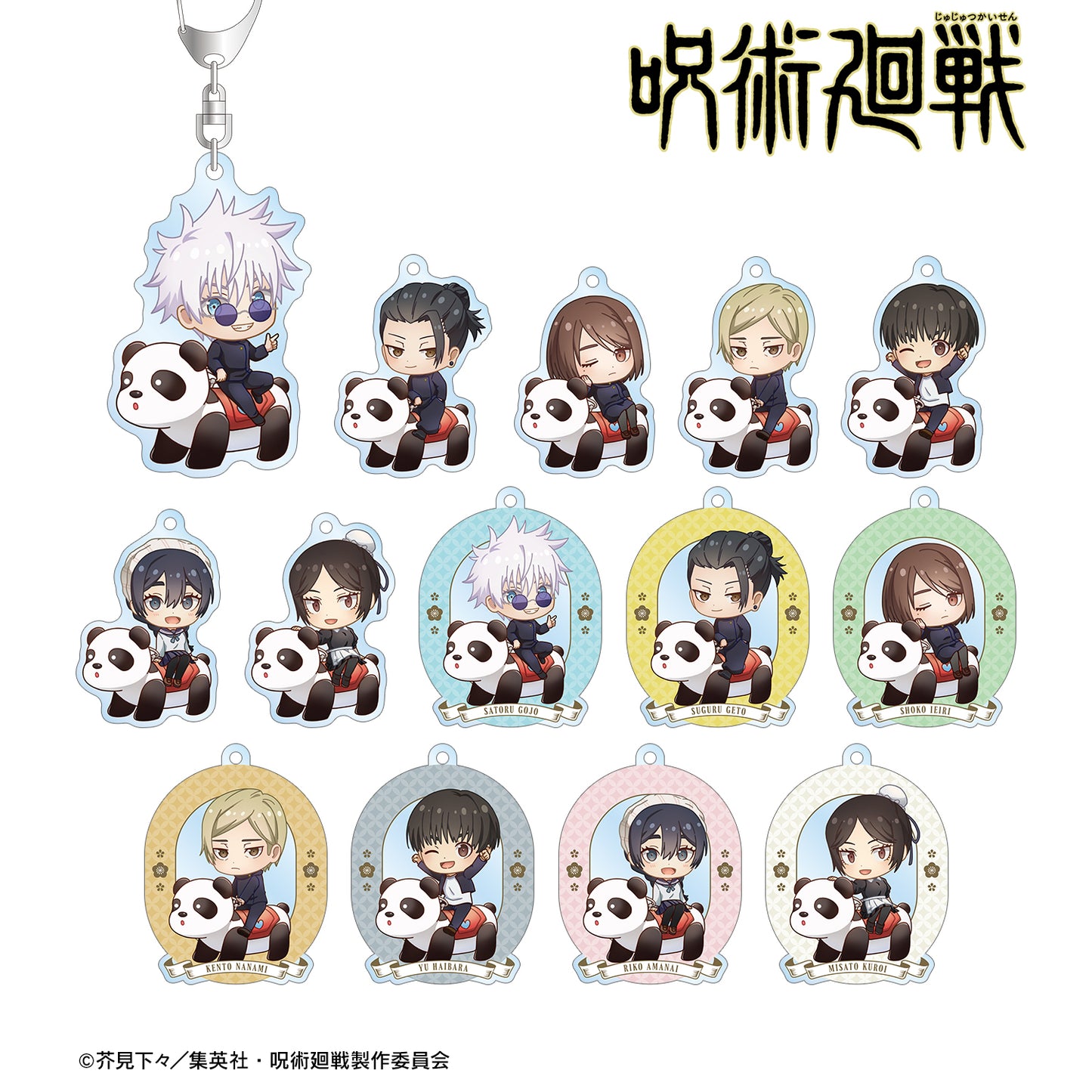 呪術廻戦_ 花やしきコラボ トレーディング 懐玉・玉折 ちびキャラ アトラクションver. アクリルキーホルダー(単位/BOX)