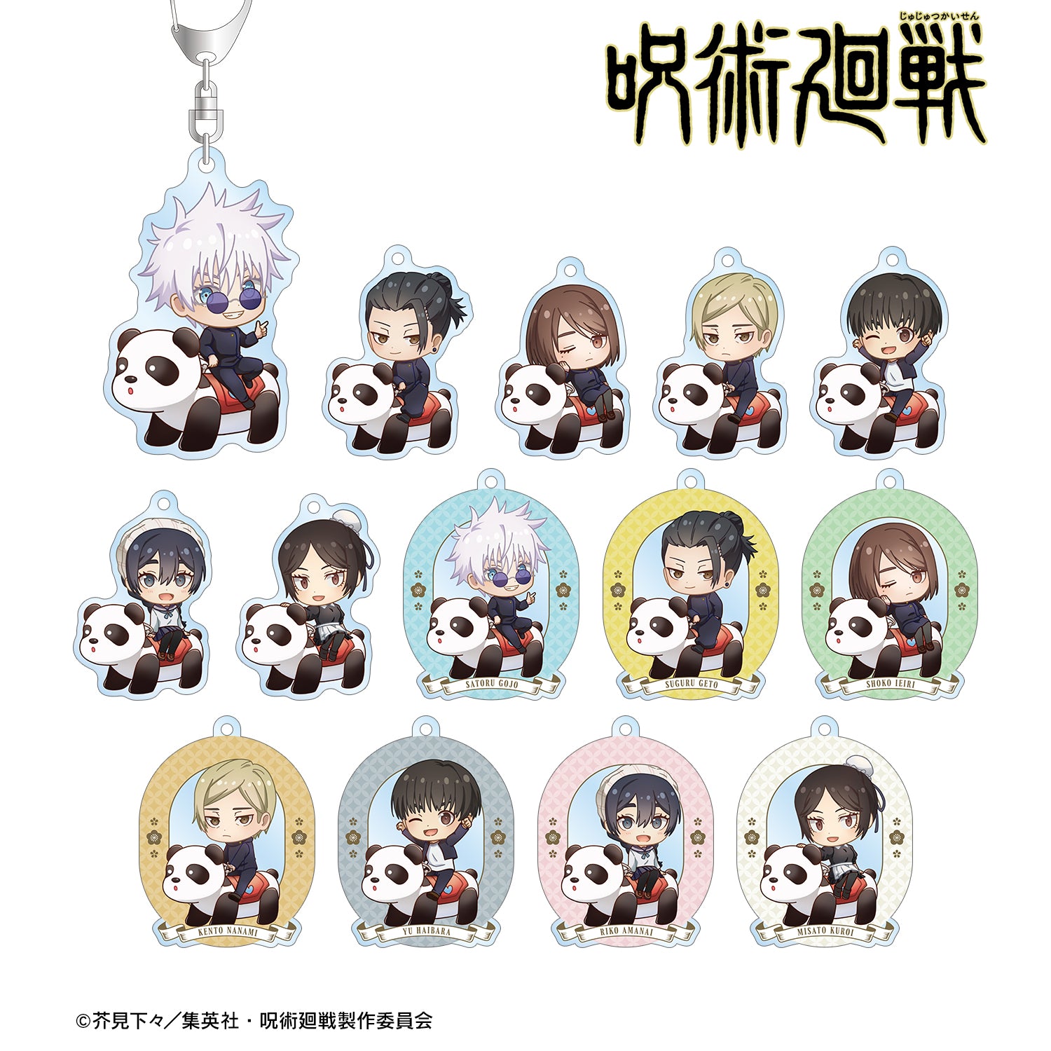 呪術廻戦_ 花やしきコラボ トレーディング 懐玉・玉折 ちびキャラ アトラクションver. アクリルキーホルダー(単位/BOX)