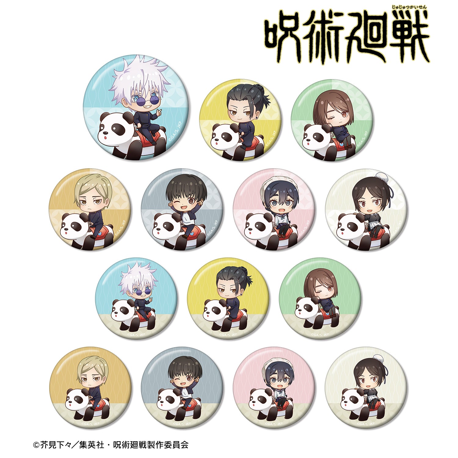 呪術廻戦_ 花やしきコラボ トレーディング 懐玉・玉折 ちびキャラ アトラクションver. 缶バッジ(単位/BOX)