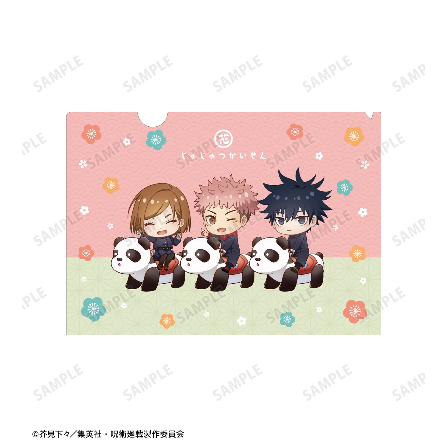 呪術廻戦_ 花やしきコラボ 集合 ちびキャラ アトラクションver. クリアファイル