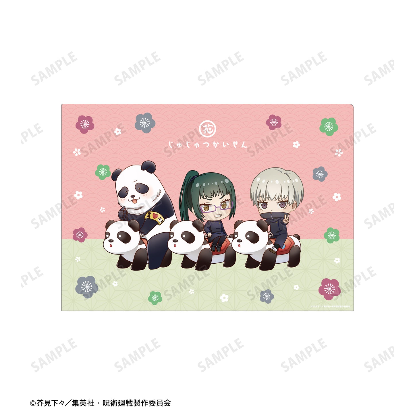 呪術廻戦_ 花やしきコラボ 集合 ちびキャラ アトラクションver. クリアファイル
