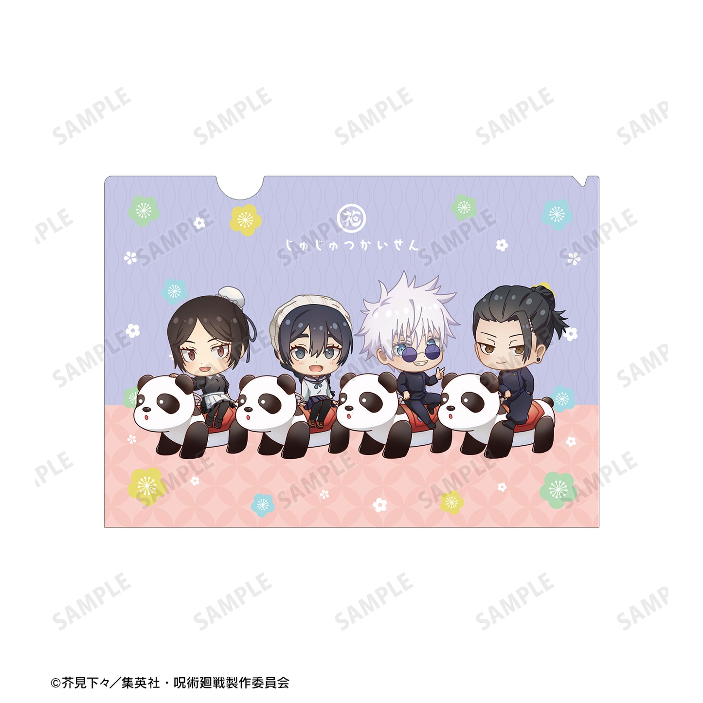 呪術廻戦_ 花やしきコラボ 懐玉・玉折 集合 ちびキャラ アトラクションver. クリアファイル