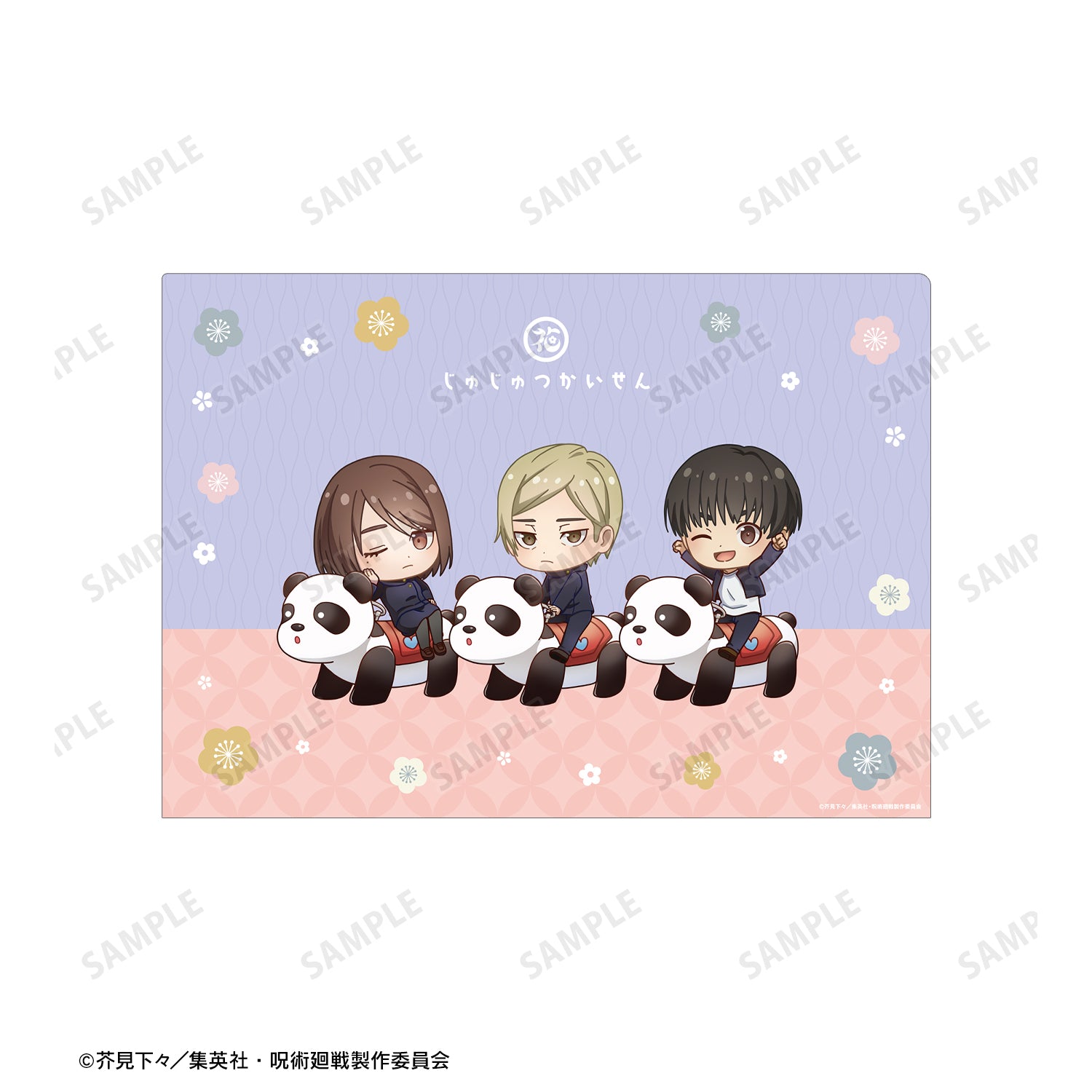 呪術廻戦_ 花やしきコラボ 懐玉・玉折 集合 ちびキャラ アトラクションver. クリアファイル