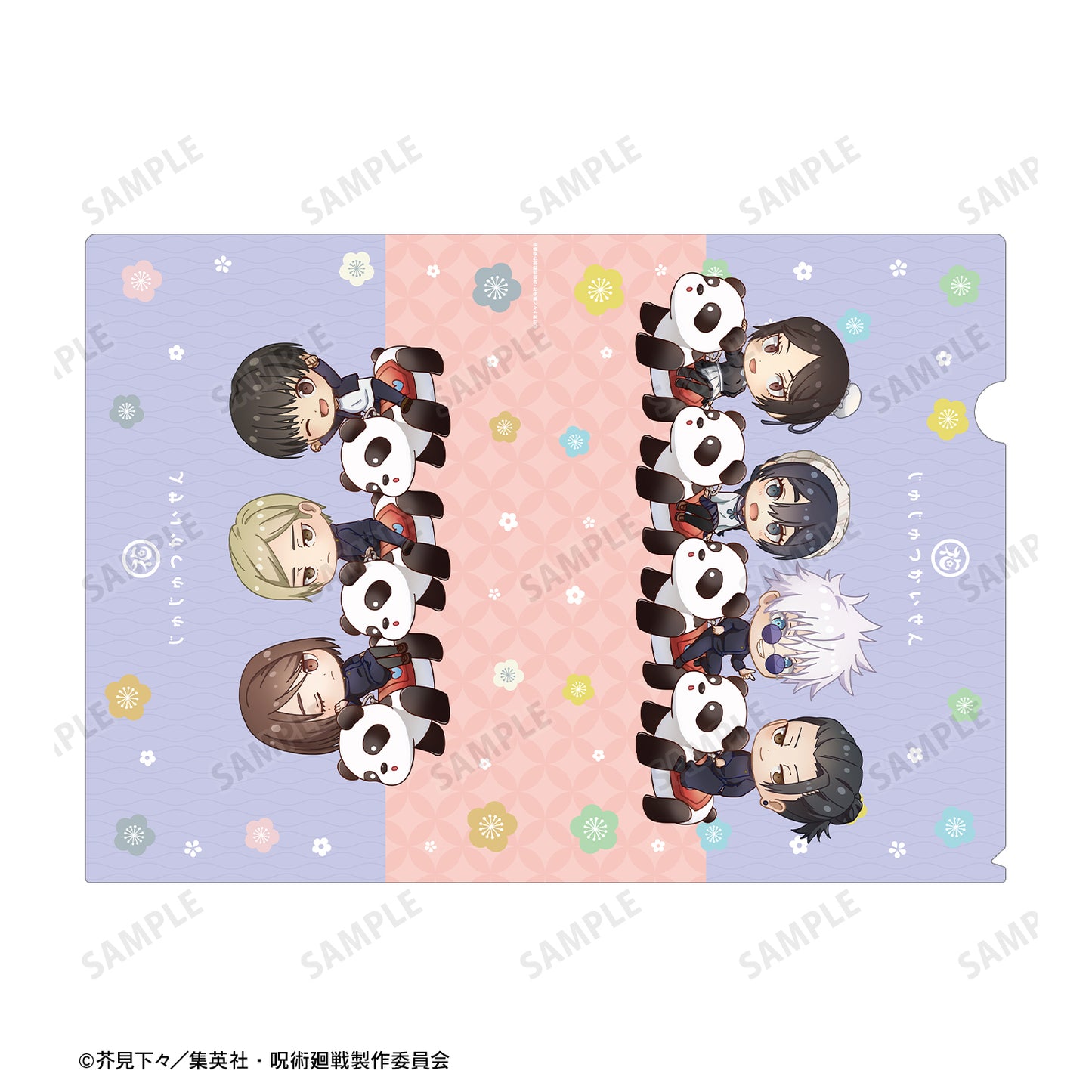 呪術廻戦_ 花やしきコラボ 懐玉・玉折 集合 ちびキャラ アトラクションver. クリアファイル
