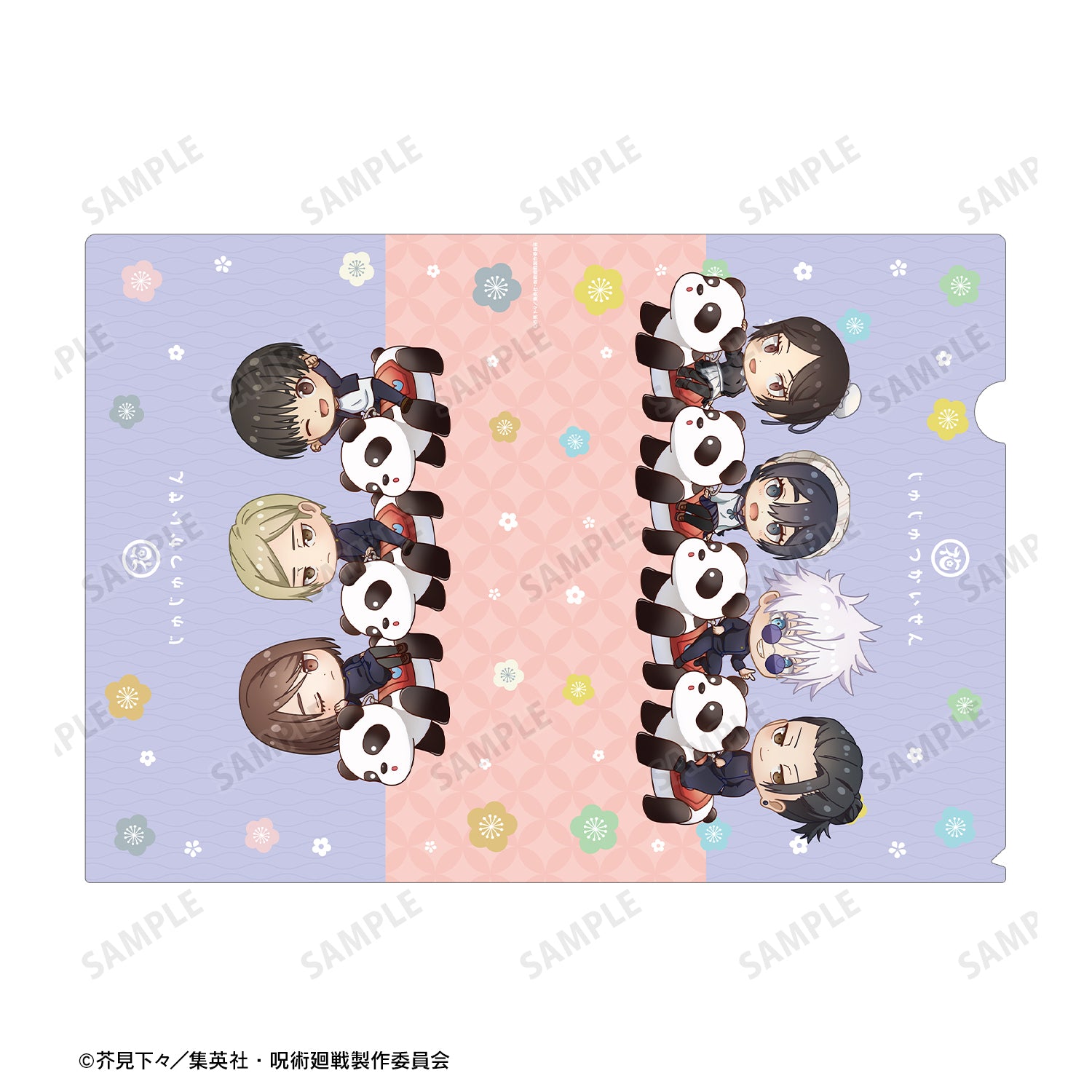 呪術廻戦_ 花やしきコラボ 懐玉・玉折 集合 ちびキャラ アトラクションver. クリアファイル