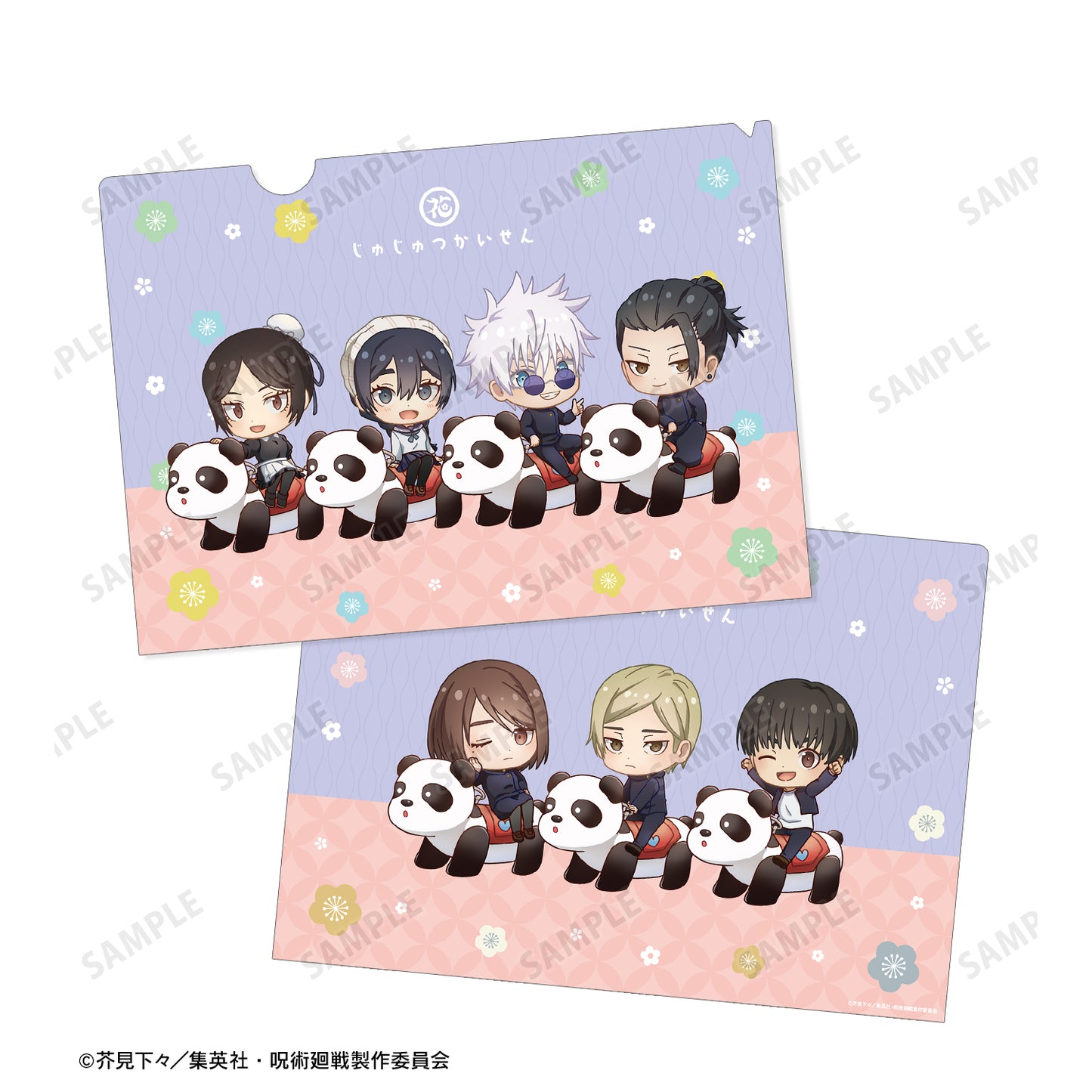 呪術廻戦_ 花やしきコラボ 懐玉・玉折 集合 ちびキャラ アトラクションver. クリアファイル