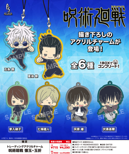 呪術廻戦 懐玉・玉折_トレーディングアクリルチャーム コンプリートBOX/1BOX6個入り