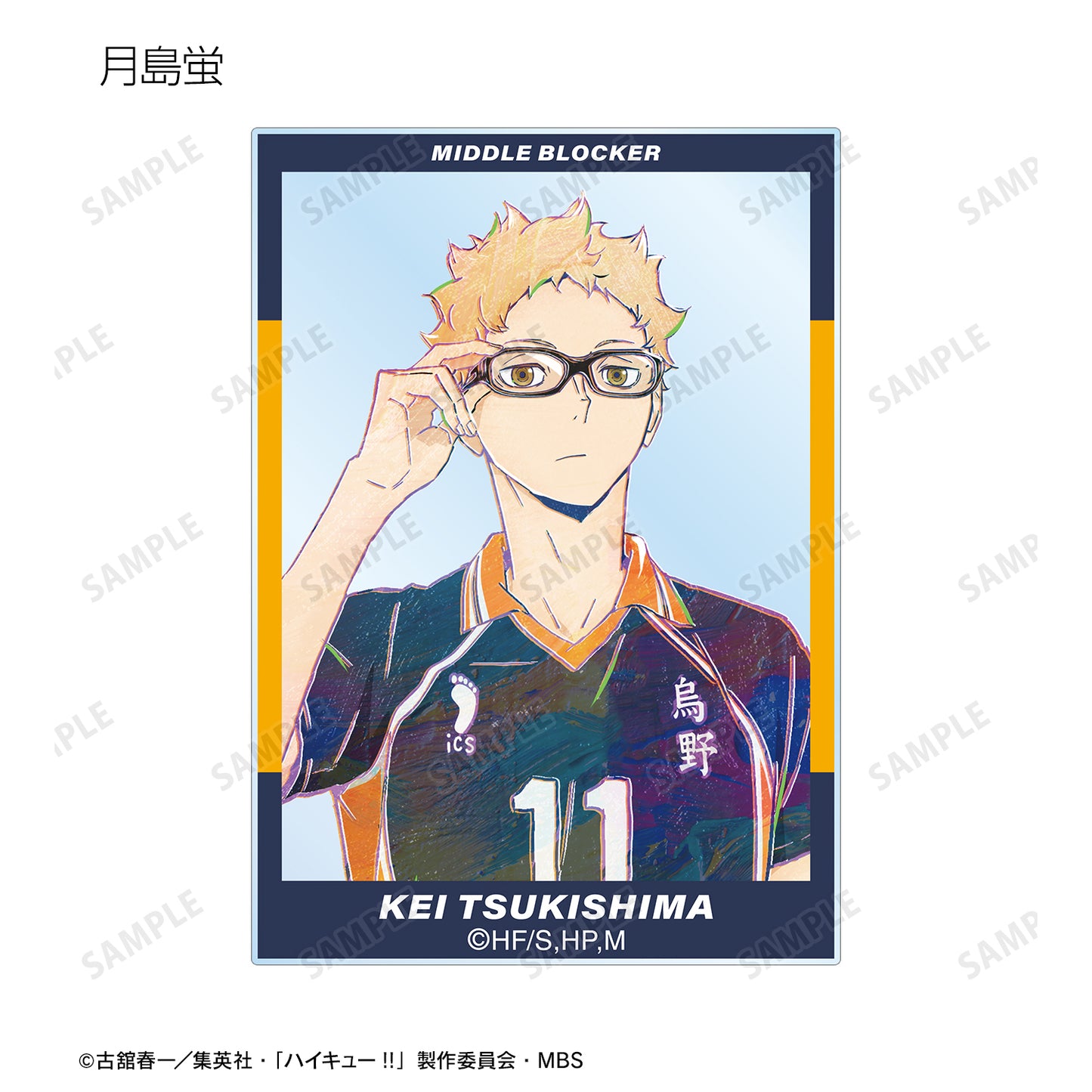 ハイキュー!!_トレーディング Ani-Art 第4弾 アクリルカード(単位/BOX)