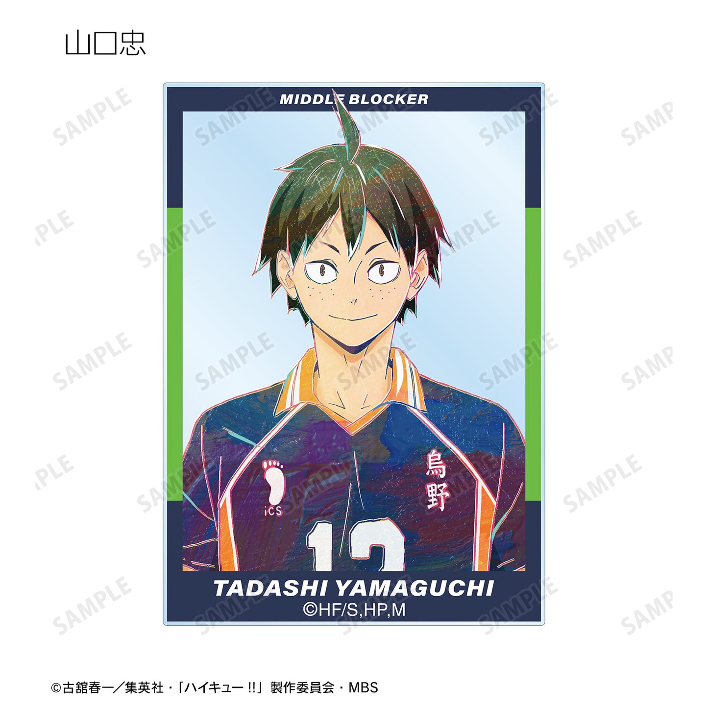 ハイキュー!!_トレーディング Ani-Art 第4弾 アクリルカード(単位/BOX)