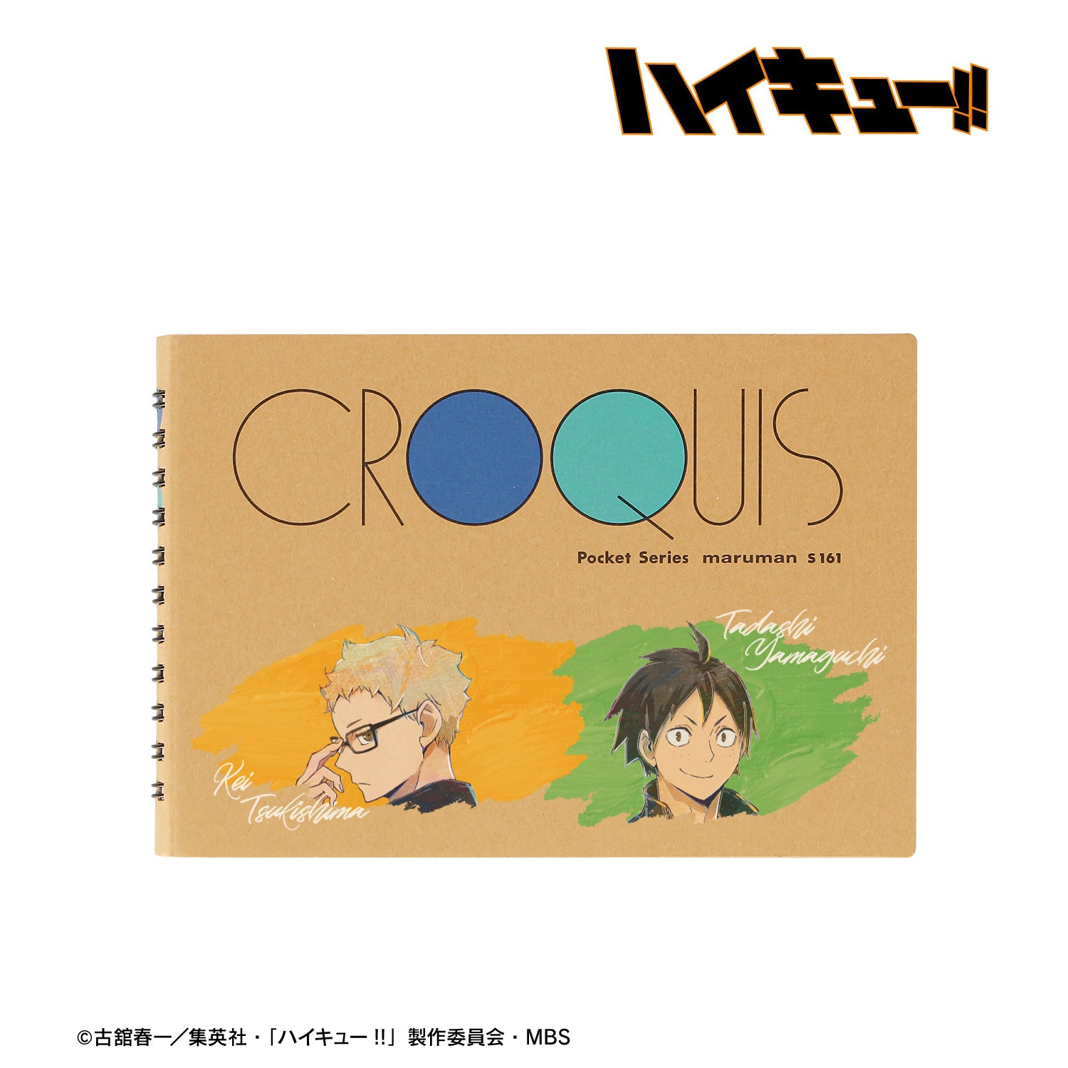 ハイキュー!!_月島蛍＆山口忠 Ani-Art 第5弾 クロッキーブック