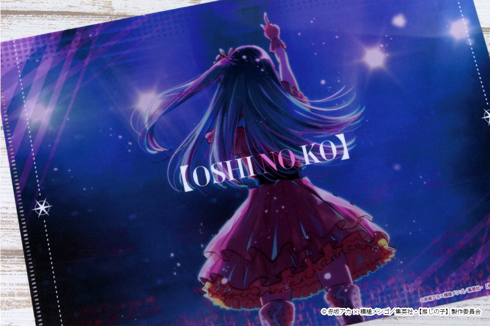 【推しの子】_クリアファイル【アイ】