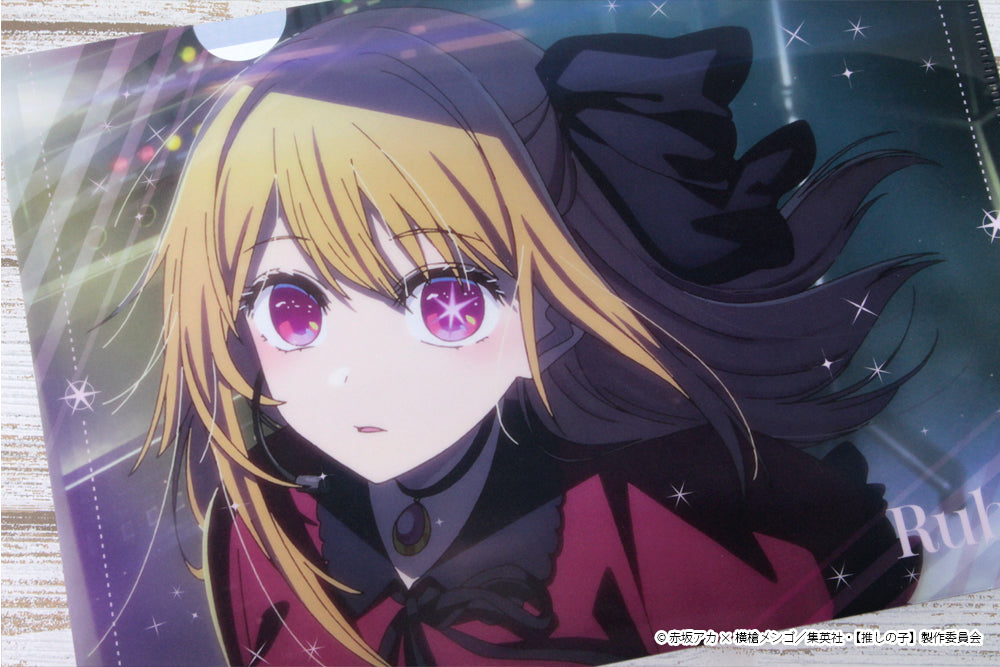 【推しの子】_クリアファイル【ルビー】