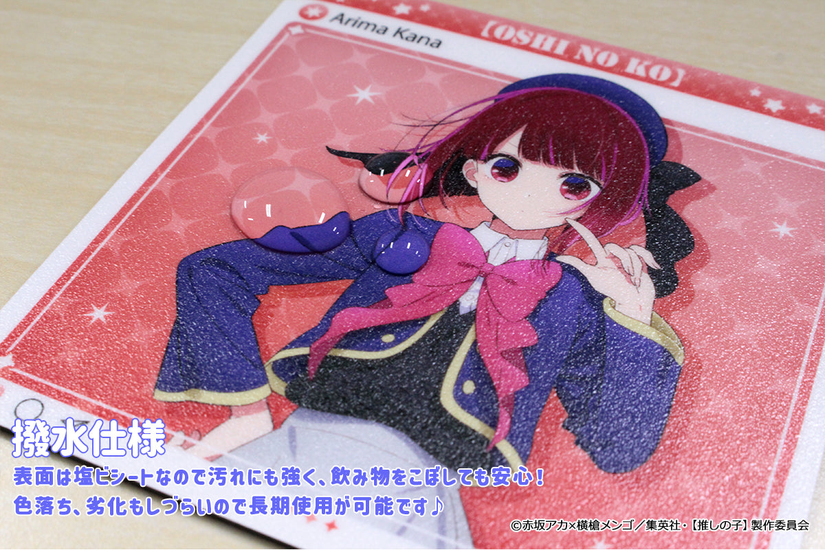 【推しの子】_ラバーマットコースター【有馬かな】