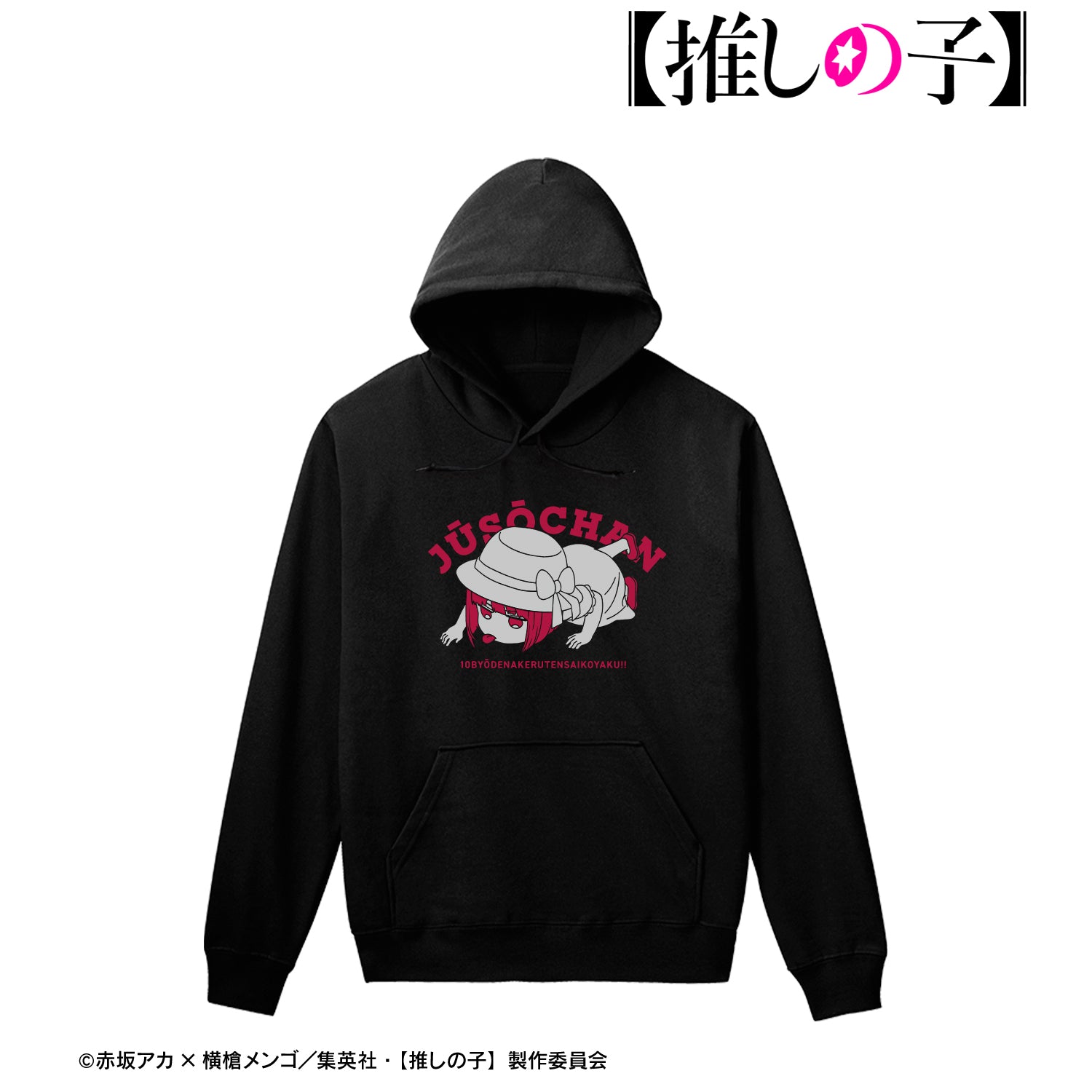 【推しの子】_重曹ちゃん カレッジパーカーメンズ