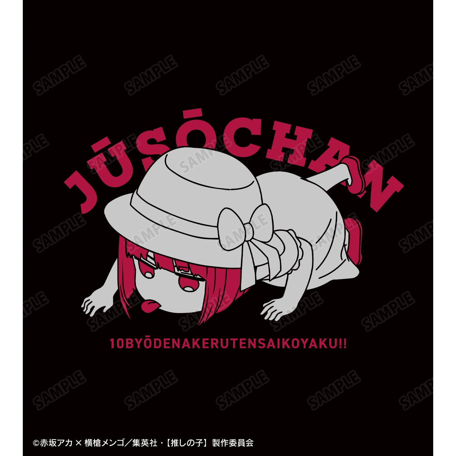 【推しの子】_重曹ちゃん カレッジパーカーメンズ