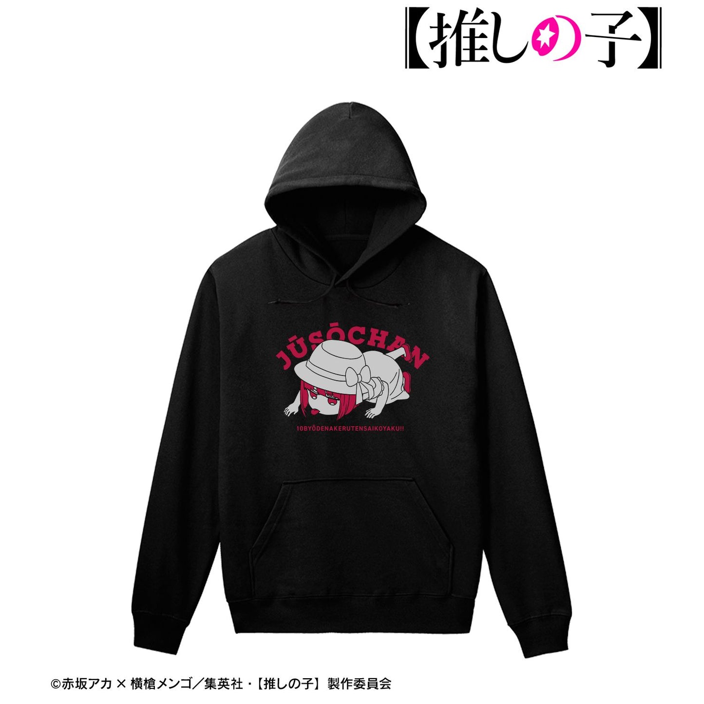 【推しの子】_重曹ちゃん カレッジパーカーメンズ