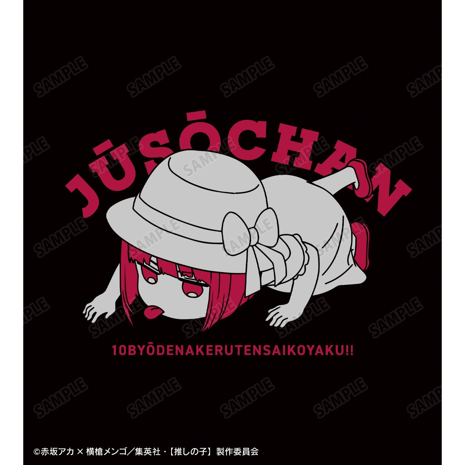 【推しの子】_重曹ちゃん カレッジパーカーレディース