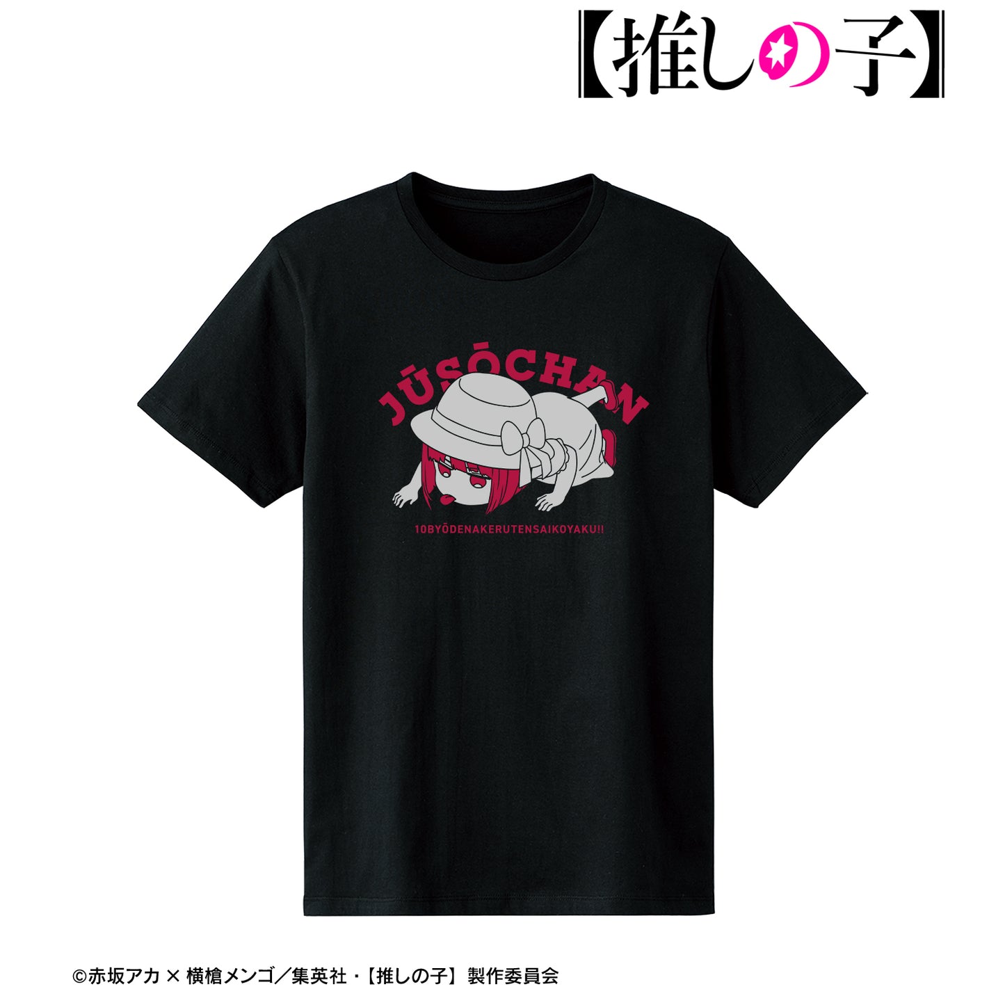 【推しの子】_重曹ちゃん カレッジTシャツレディース