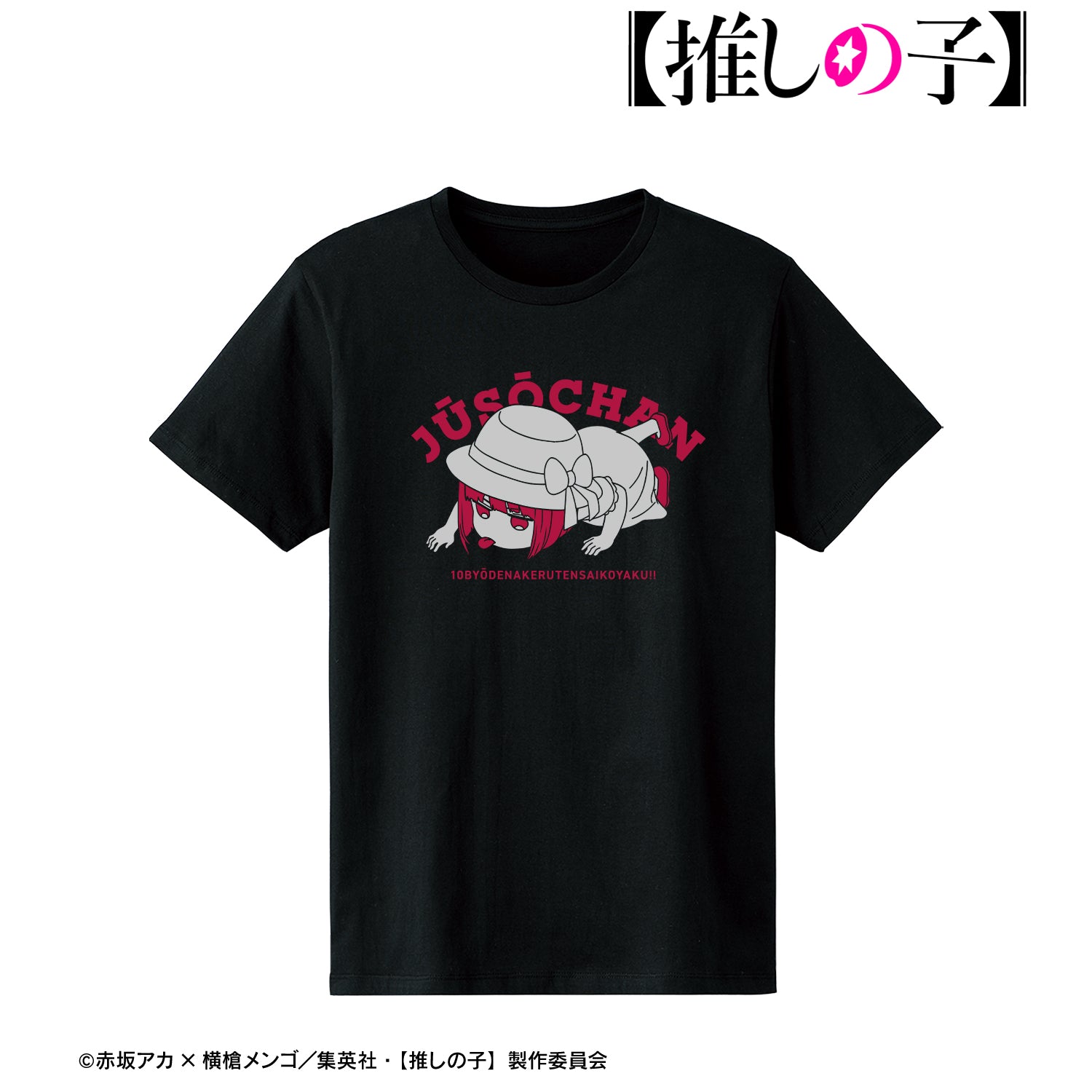 【推しの子】_重曹ちゃん カレッジTシャツレディース