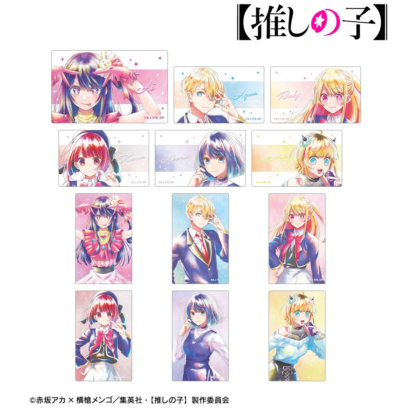 【推しの子】_トレーディング Ani-Art aqua label カードステッカー(単位/BOX)