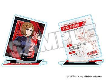 呪術廻戦_アクリルスタンド 釘崎野薔薇