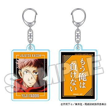 呪術廻戦_名言アクリルキーホルダー 虎杖悠仁