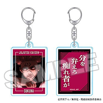 呪術廻戦_名言アクリルキーホルダー 宿儺