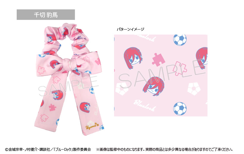 ブルーロック_リボンシュシュ 千切 豹馬