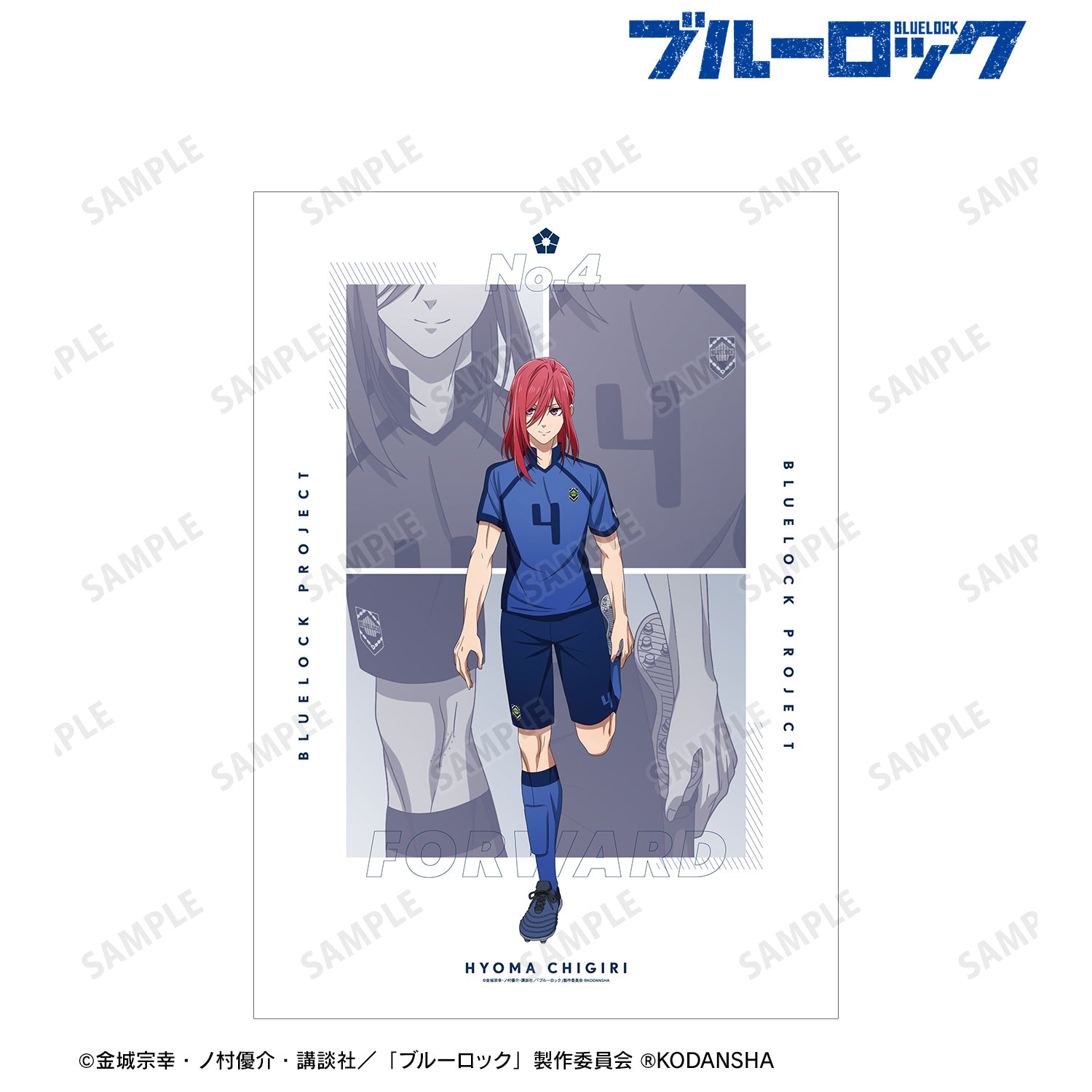 ブルーロック_描き下ろしイラスト 千切 豹馬 試合前の準備中ver. A3マット加工ポスター