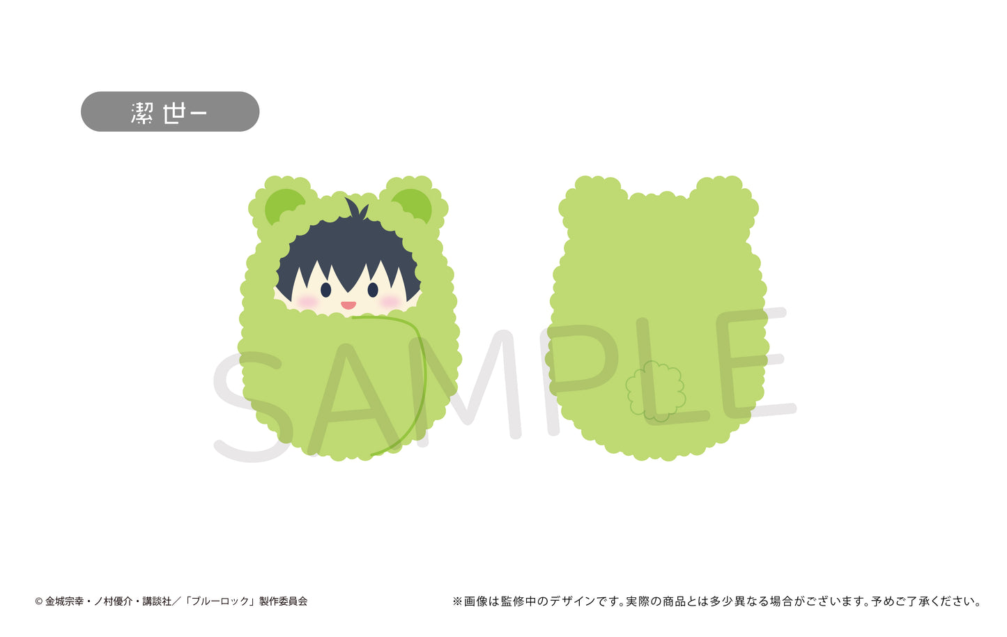 ブルーロック_くるみたぴぬいVol.2 1BOX