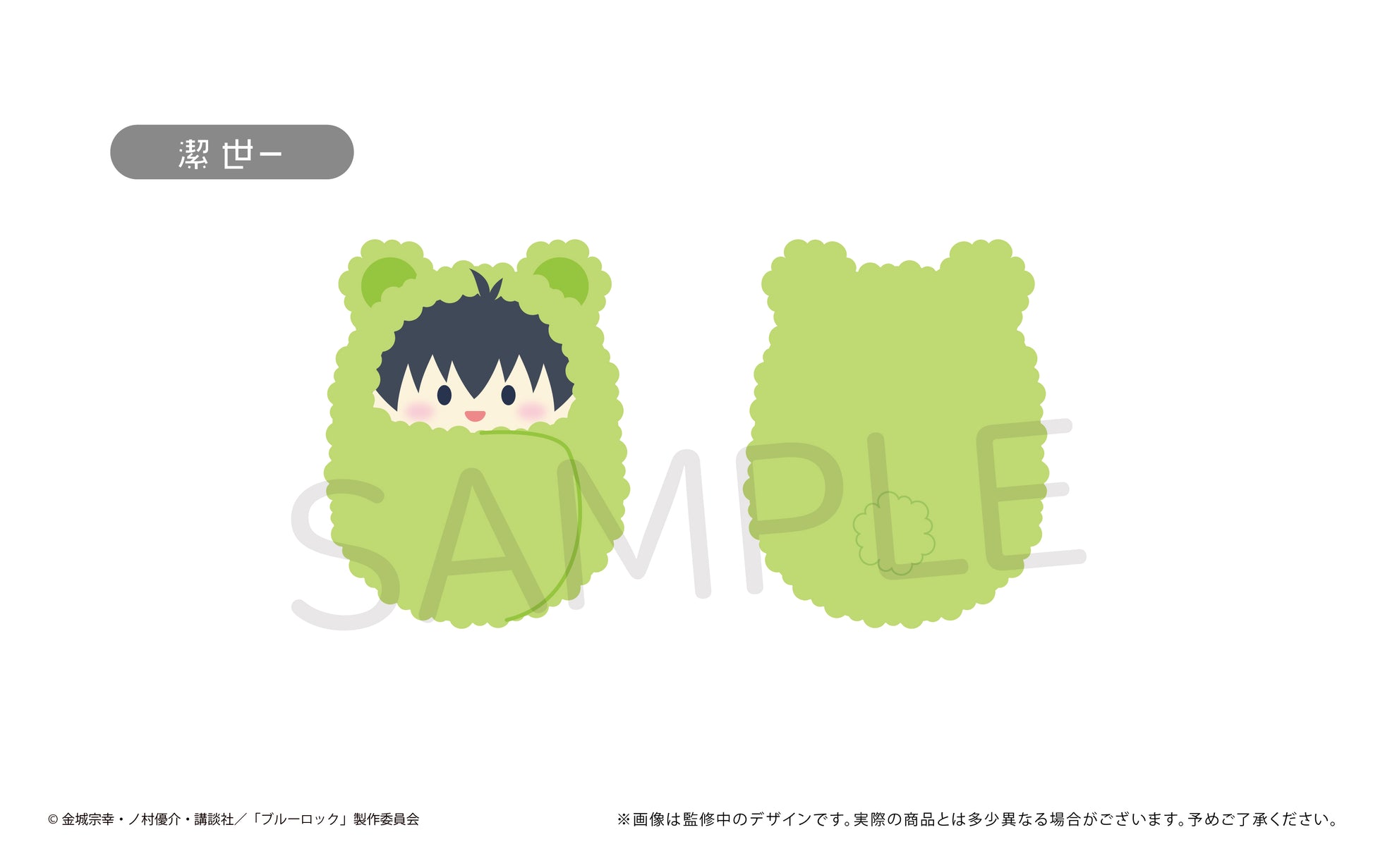 ブルーロック_くるみたぴぬいVol.2 1BOX