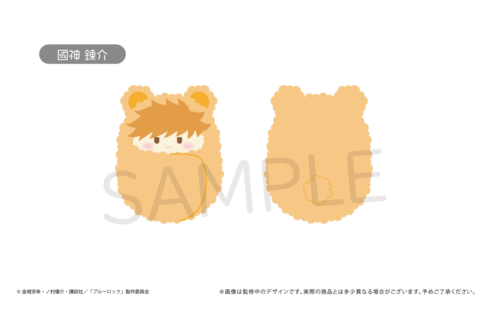 ブルーロック_くるみたぴぬいVol.2 1BOX