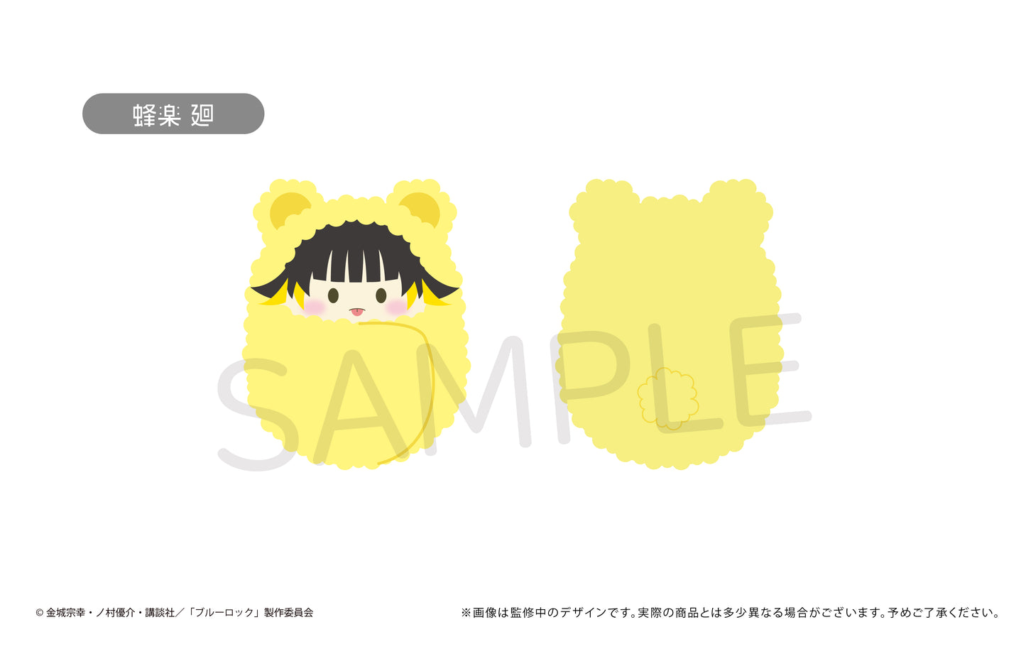 ブルーロック_くるみたぴぬいVol.2 1BOX