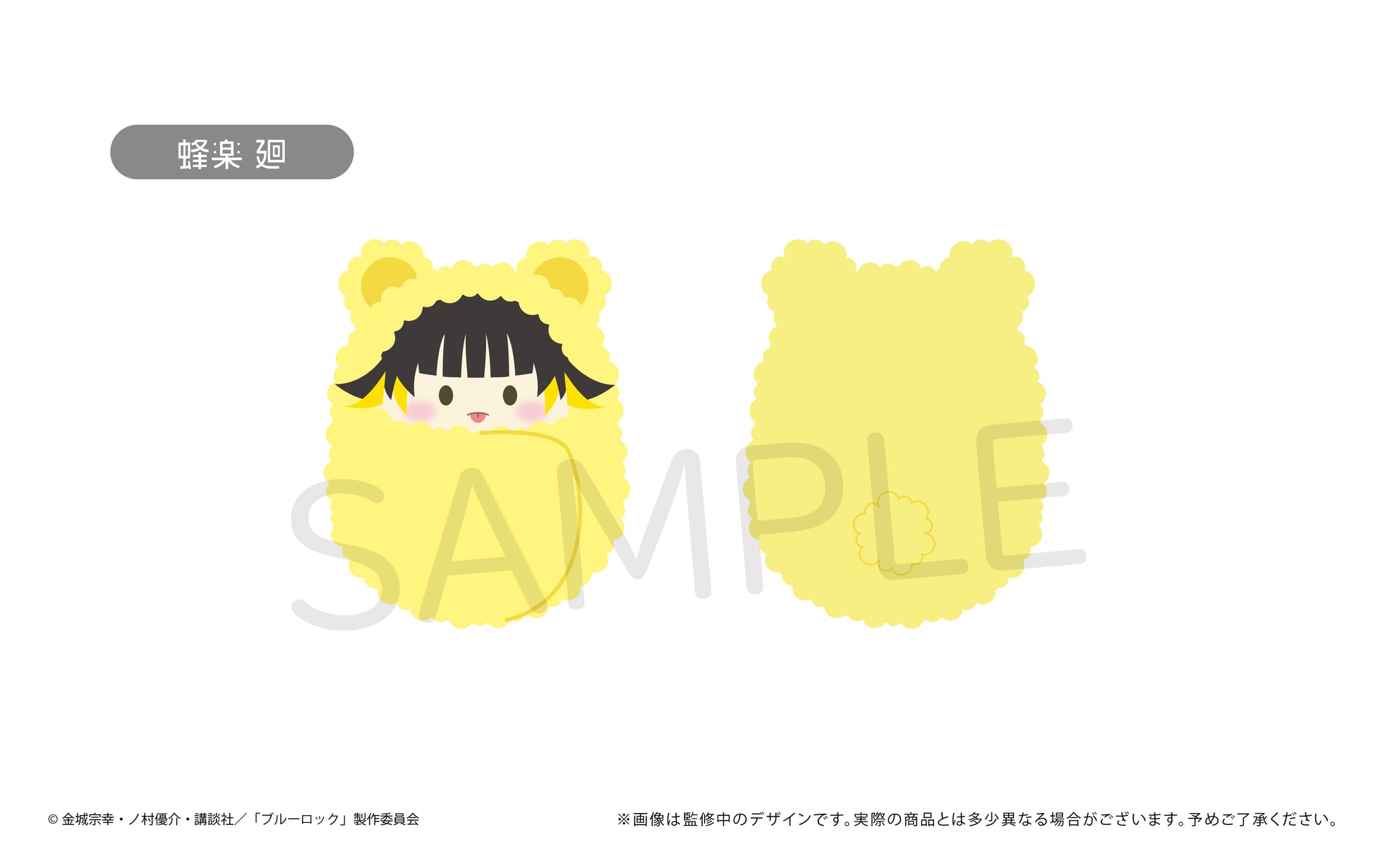 ブルーロック_くるみたぴぬいVol.2 1BOX