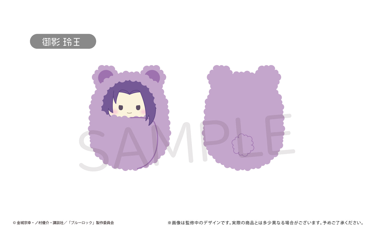 ブルーロック_くるみたぴぬいVol.2 1BOX