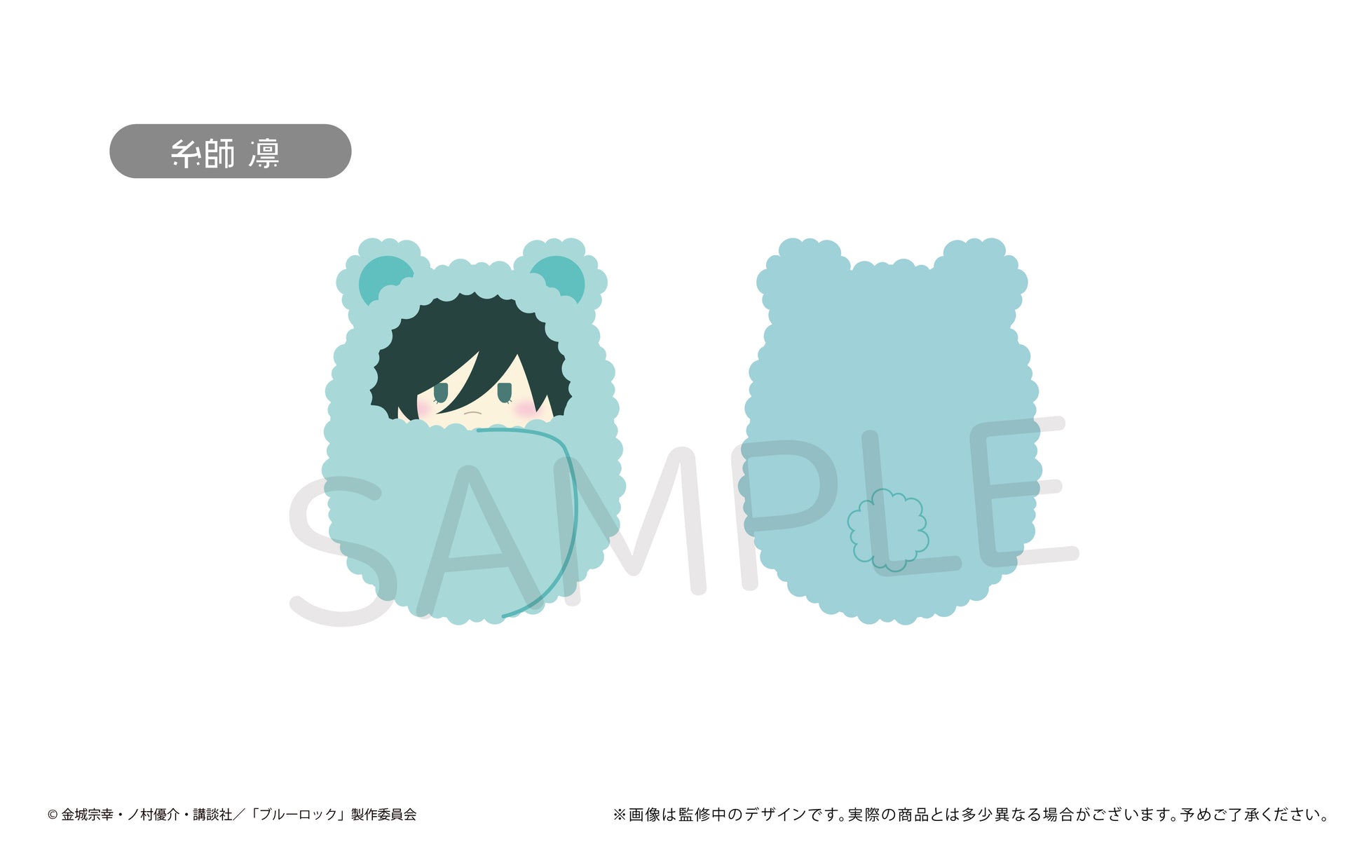 ブルーロック_くるみたぴぬいVol.2 1BOX