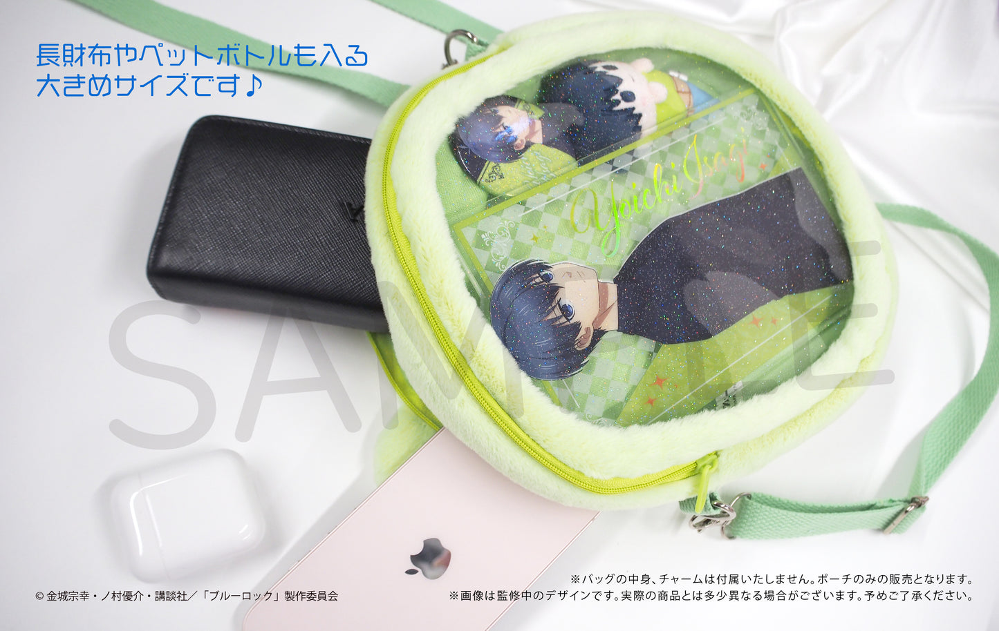 ブルーロック_くるみたぴぬいポーチ 潔 世一