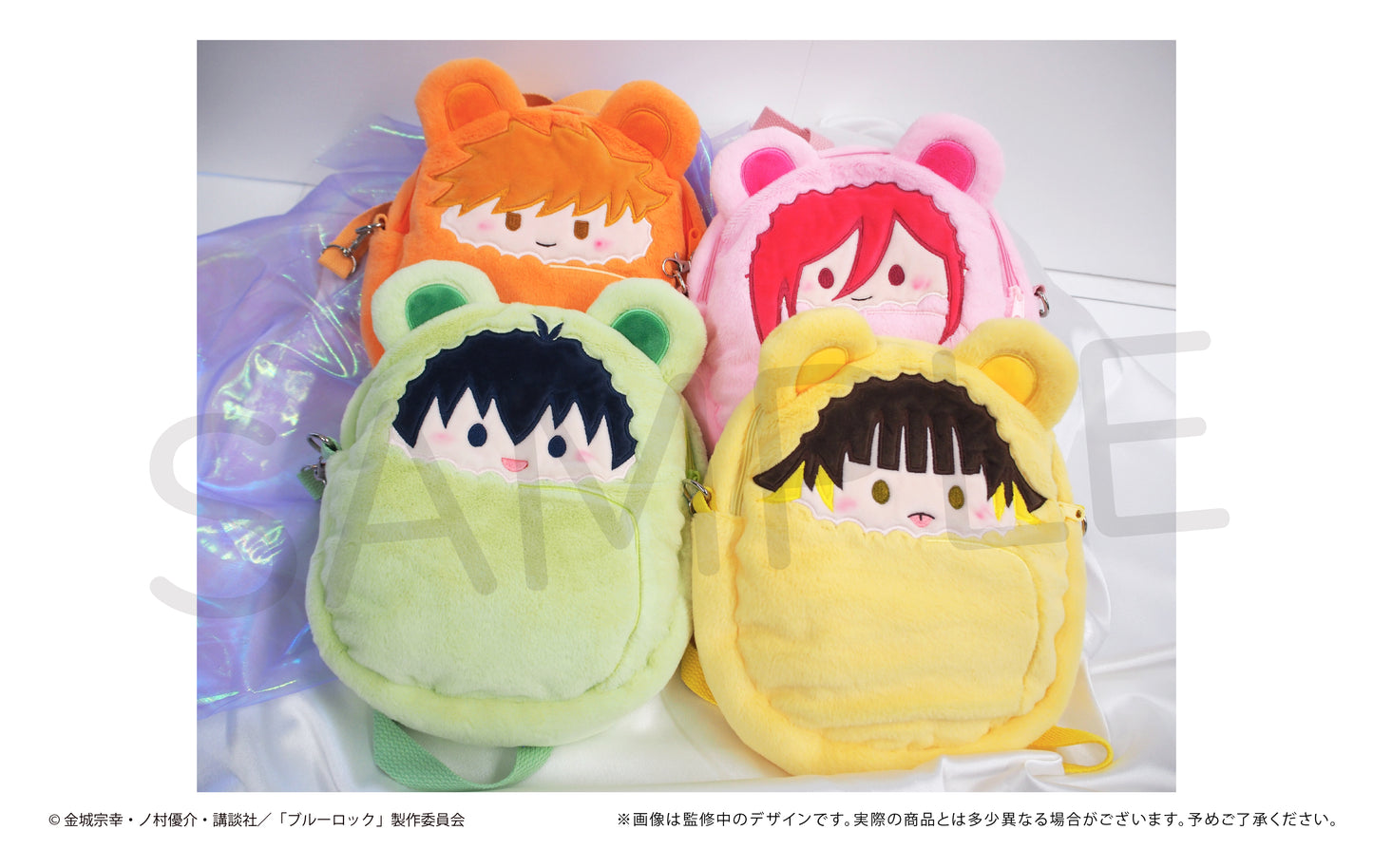 ブルーロック_くるみたぴぬいポーチ 御影 玲王