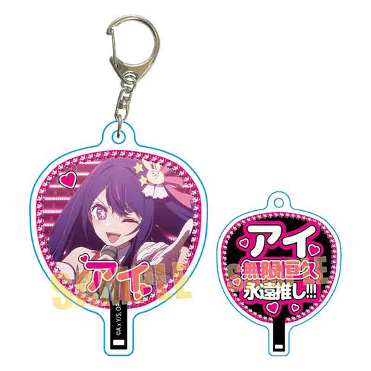 【推しの子】_うちわキーホルダー/アイ