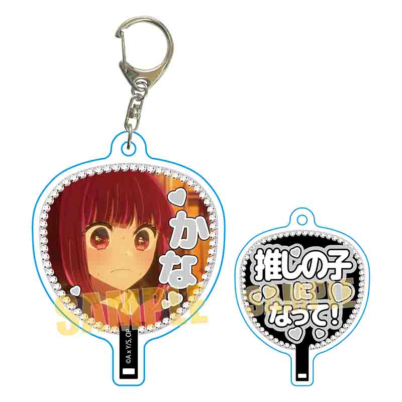 【推しの子】_うちわキーホルダー/有馬かなB