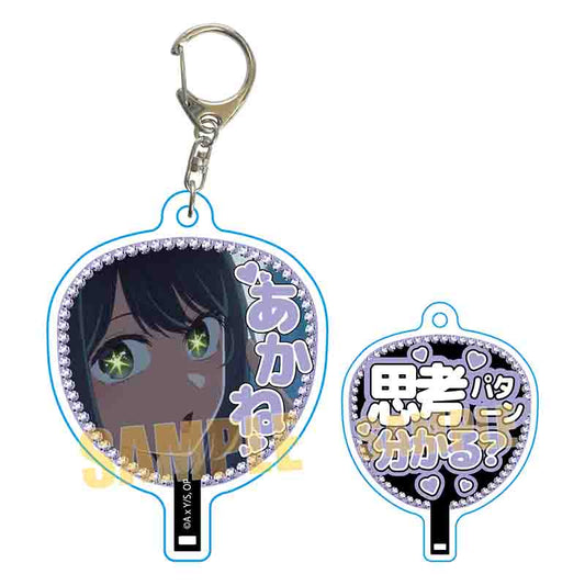 【推しの子】_うちわキーホルダー/黒川あかねB