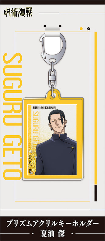 呪術廻戦　第2期_プリズムアクリルキーホルダー／夏油 傑