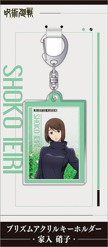 呪術廻戦　第2期_プリズムアクリルキーホルダー／家入 硝子