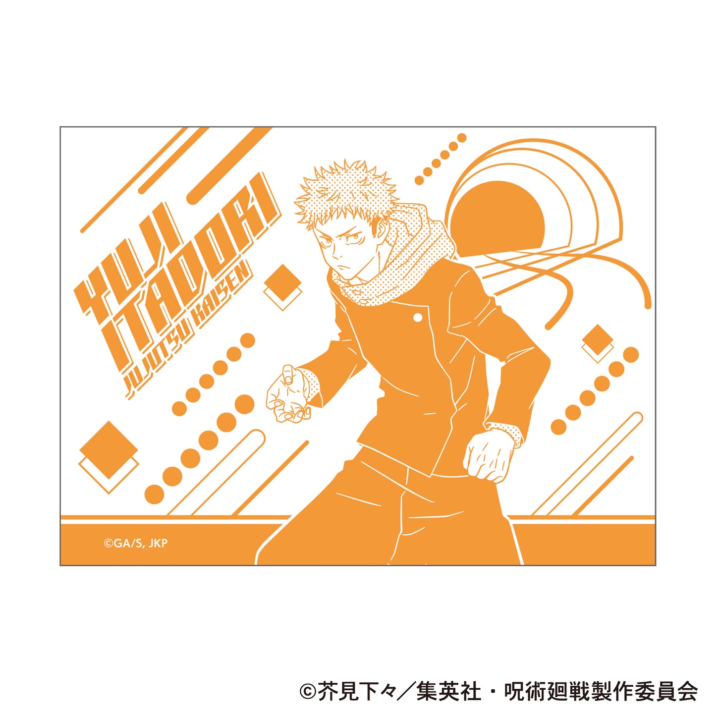 呪術廻戦　第2期_クリアボトル／虎杖 悠仁　渋谷事変