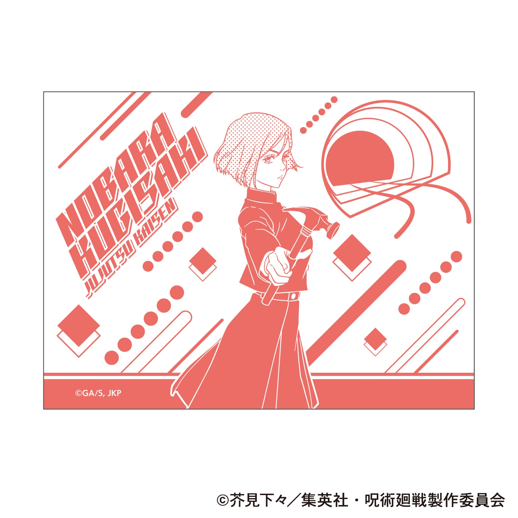 呪術廻戦　第2期_クリアボトル／釘崎 野薔薇　渋谷事変