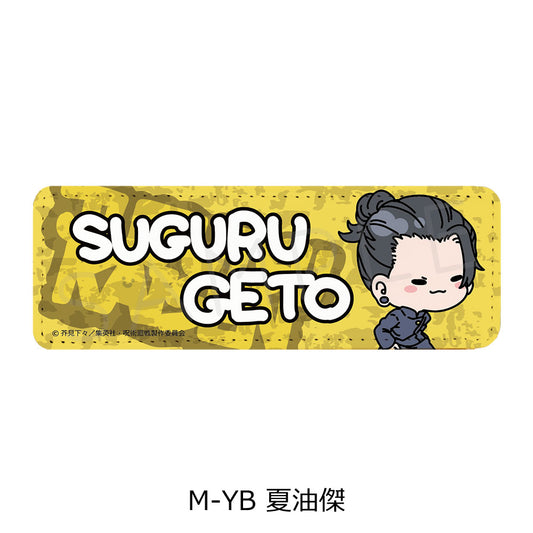 呪術廻戦 -懐玉・玉折-_第2弾 レザーバッジ(ロング) Mocho-YB 夏油傑