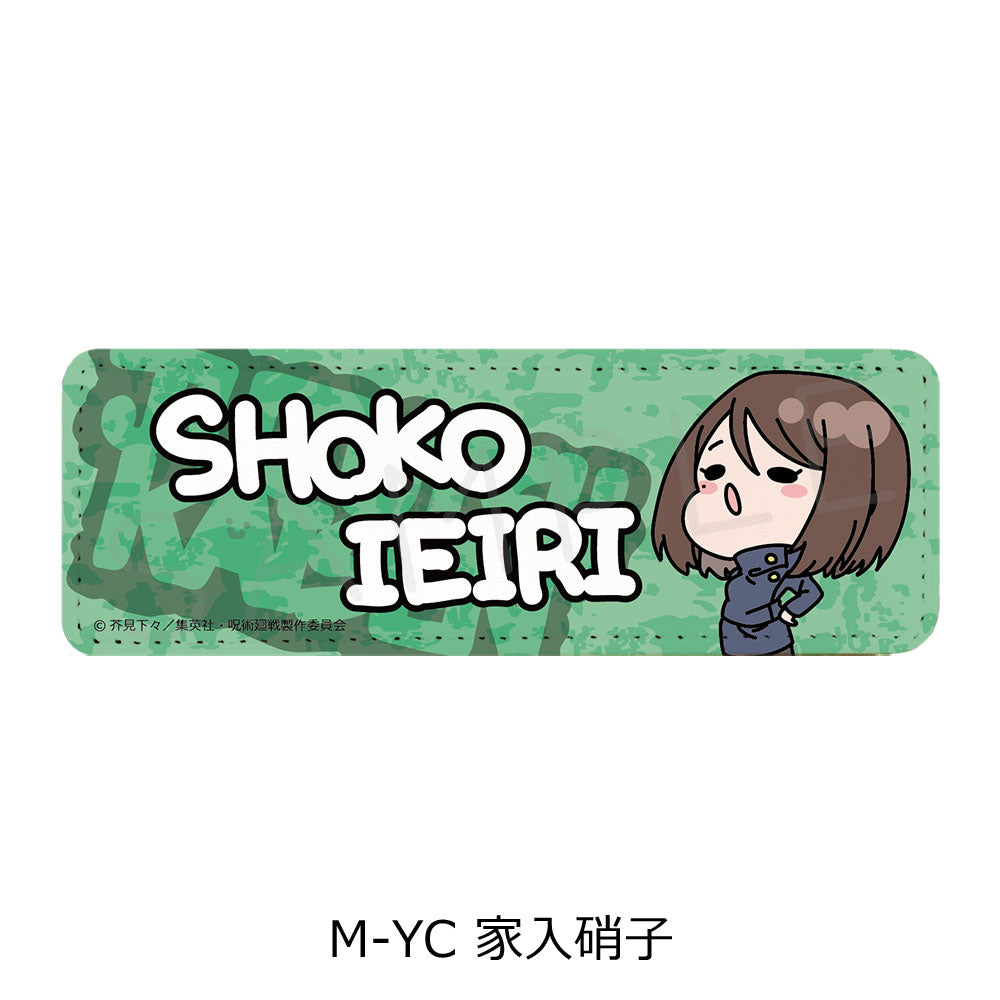 呪術廻戦 -懐玉・玉折-_第2弾 レザーバッジ(ロング) Mocho-YC 家入硝子