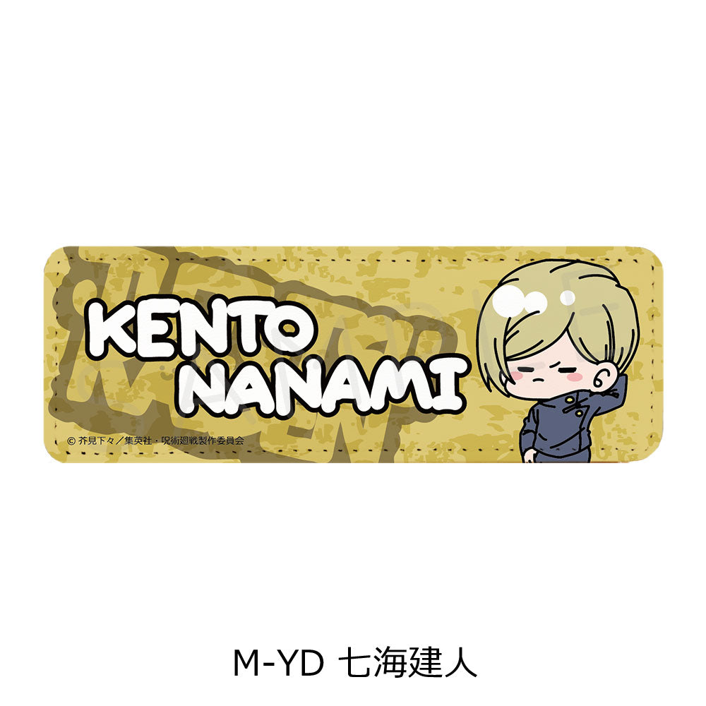 呪術廻戦 -懐玉・玉折-_第2弾 レザーバッジ(ロング) Mocho-YD 七海建人