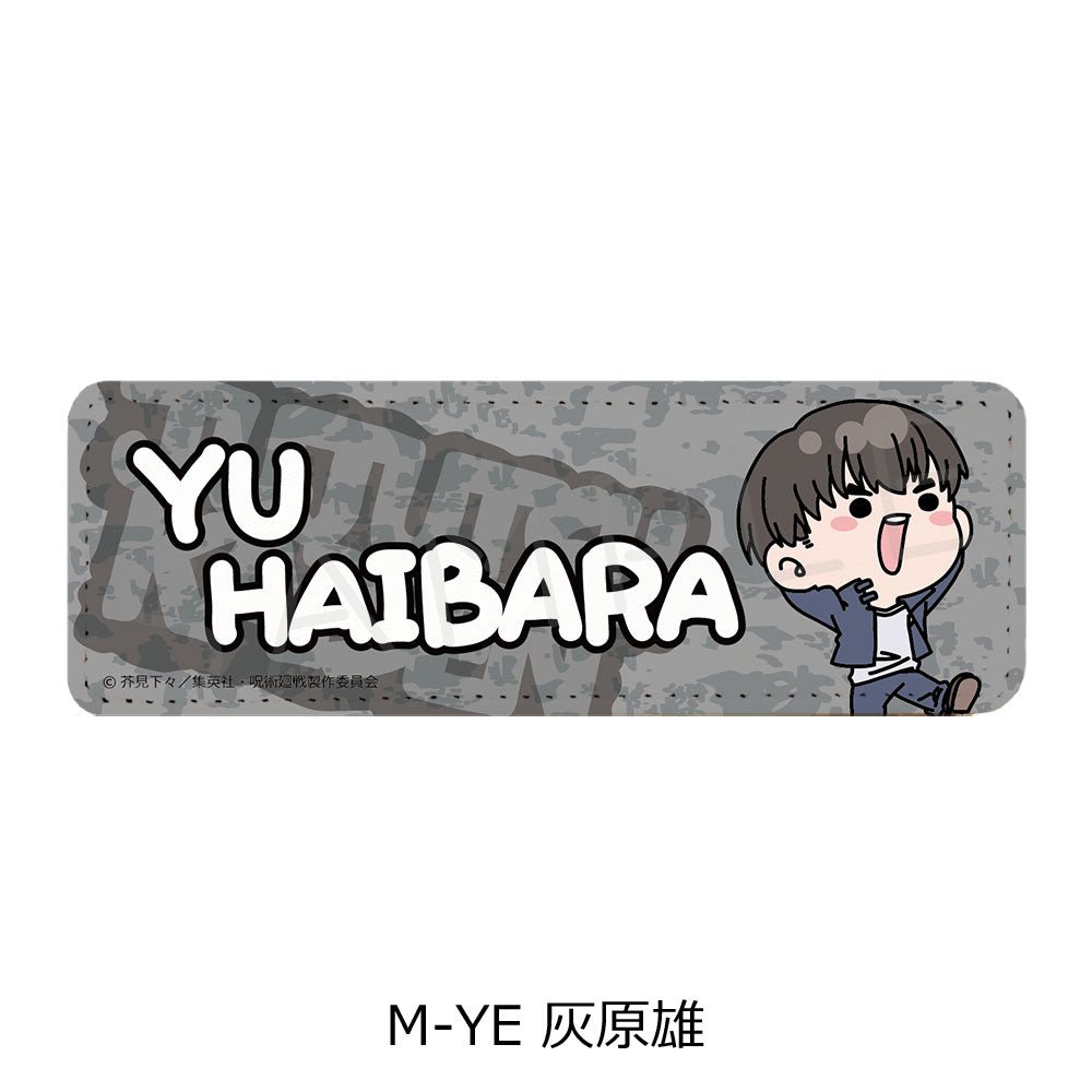 呪術廻戦 -懐玉・玉折-_第2弾 レザーバッジ(ロング) Mocho-YE 灰原雄