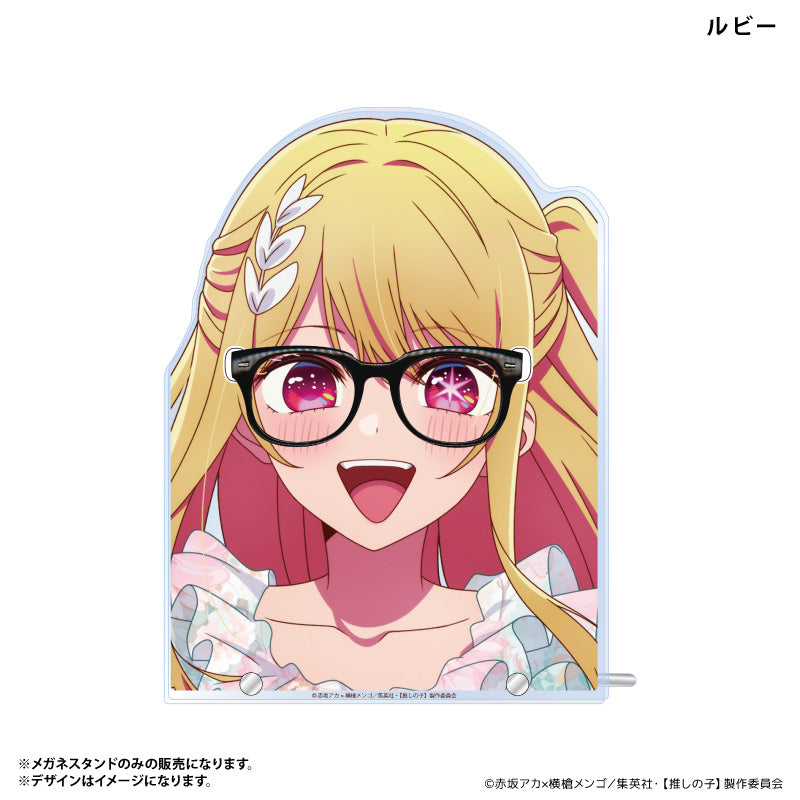 【推しの子】_メガネスタンド ルビー
